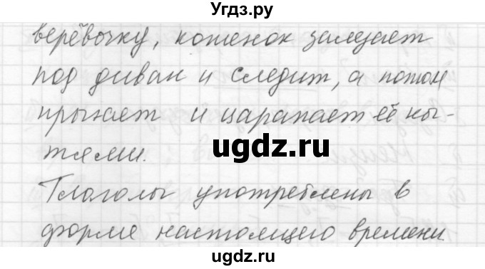 ГДЗ (Решебник к учебнику 2016) по русскому языку 5 класс А.Ю. Купалова / упражнение / 239(продолжение 2)