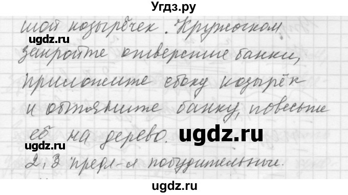 ГДЗ (Решебник к учебнику 2016) по русскому языку 5 класс А.Ю. Купалова / упражнение / 257(продолжение 2)