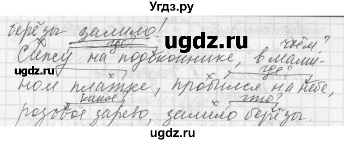 ГДЗ (Решебник к учебнику 2016) по русскому языку 5 класс А.Ю. Купалова / упражнение / 269(продолжение 2)