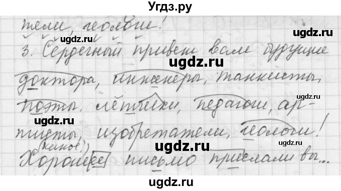 ГДЗ (Решебник к учебнику 2016) по русскому языку 5 класс А.Ю. Купалова / упражнение / 307(продолжение 2)