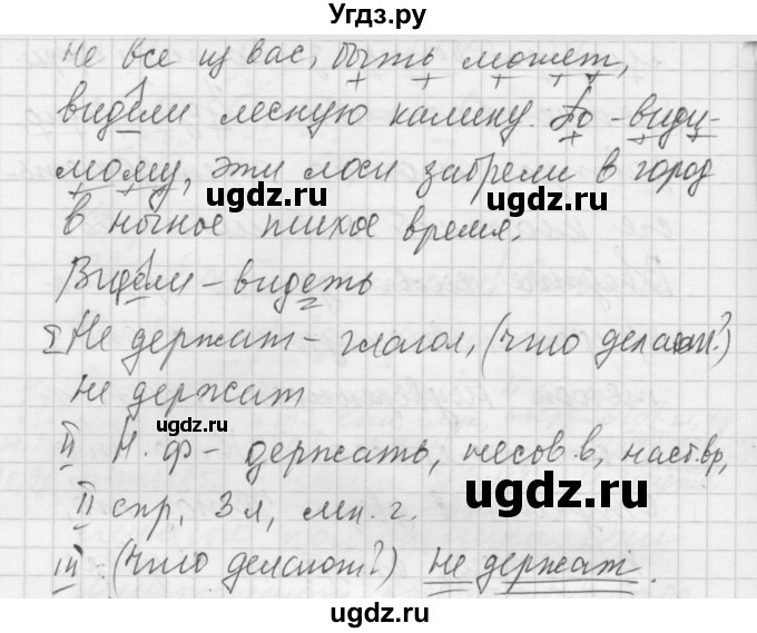 ГДЗ (Решебник к учебнику 2016) по русскому языку 5 класс А.Ю. Купалова / упражнение / 313(продолжение 2)