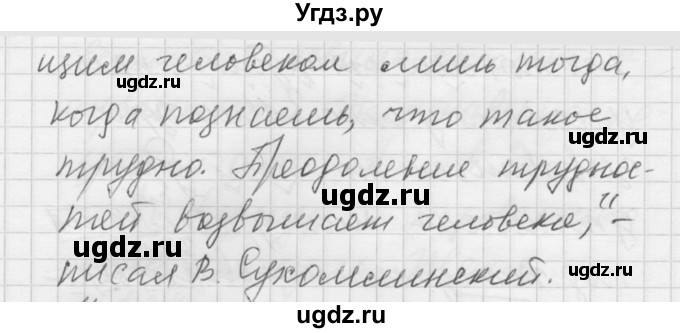 ГДЗ (Решебник к учебнику 2016) по русскому языку 5 класс А.Ю. Купалова / упражнение / 348(продолжение 2)