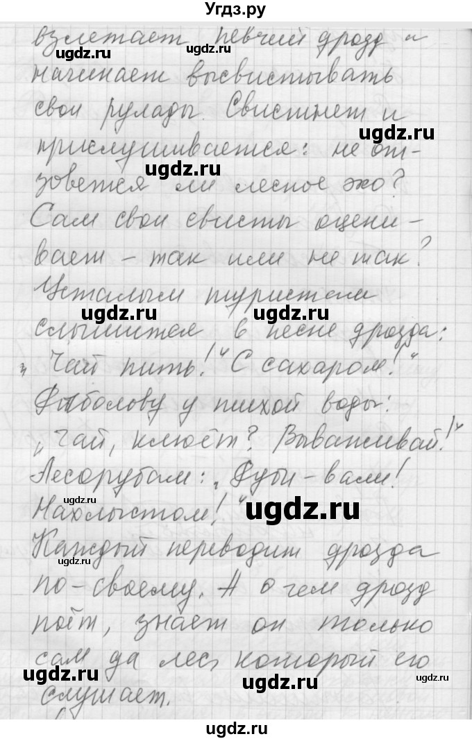 ГДЗ (Решебник к учебнику 2016) по русскому языку 5 класс А.Ю. Купалова / упражнение / 365(продолжение 2)