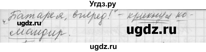 ГДЗ (Решебник к учебнику 2016) по русскому языку 5 класс А.Ю. Купалова / упражнение / 389(продолжение 2)