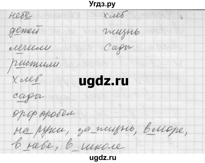 ГДЗ (Решебник к учебнику 2016) по русскому языку 5 класс А.Ю. Купалова / упражнение / 411(продолжение 2)