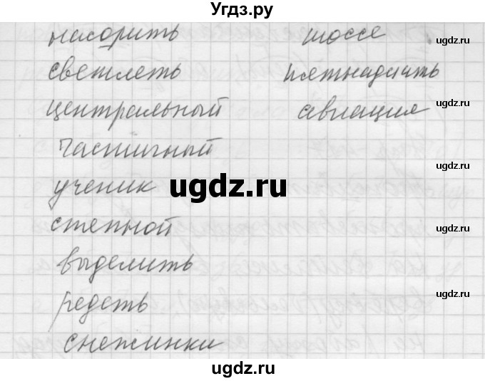 ГДЗ (Решебник к учебнику 2016) по русскому языку 5 класс А.Ю. Купалова / упражнение / 414(продолжение 2)