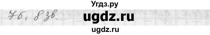 ГДЗ (Решебник к учебнику 2016) по русскому языку 5 класс А.Ю. Купалова / упражнение / 450(продолжение 2)