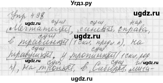 ГДЗ (Решебник к учебнику 2016) по русскому языку 5 класс А.Ю. Купалова / упражнение / 498