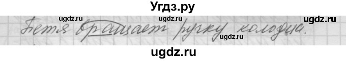 ГДЗ (Решебник к учебнику 2016) по русскому языку 5 класс А.Ю. Купалова / упражнение / 548(продолжение 2)