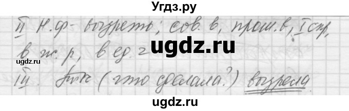 ГДЗ (Решебник к учебнику 2016) по русскому языку 5 класс А.Ю. Купалова / упражнение / 576(продолжение 2)