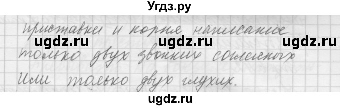 ГДЗ (Решебник к учебнику 2016) по русскому языку 5 класс А.Ю. Купалова / упражнение / 638(продолжение 2)