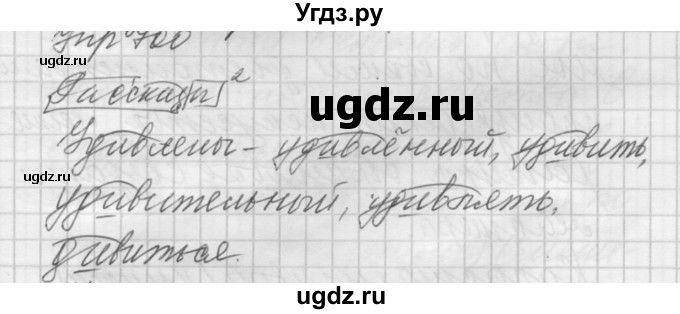 ГДЗ (Решебник к учебнику 2016) по русскому языку 5 класс А.Ю. Купалова / упражнение / 700