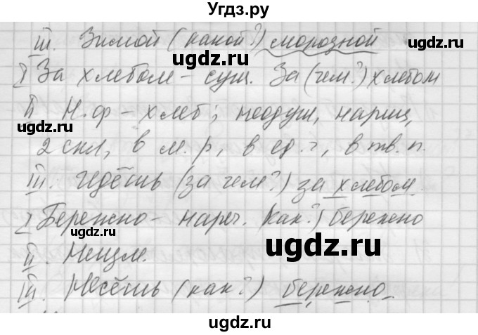 ГДЗ (Решебник к учебнику 2016) по русскому языку 5 класс А.Ю. Купалова / упражнение / 710(продолжение 3)