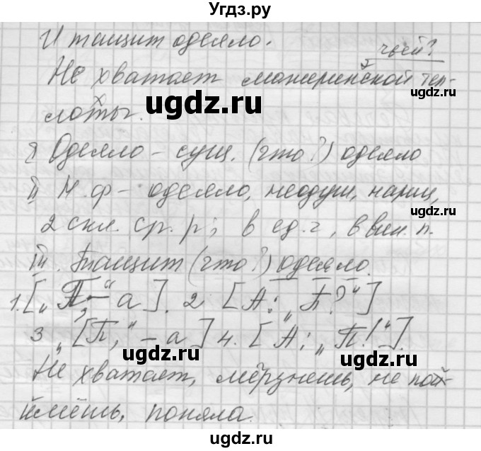 ГДЗ (Решебник к учебнику 2016) по русскому языку 5 класс А.Ю. Купалова / упражнение / 722(продолжение 2)