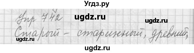 ГДЗ (Решебник к учебнику 2016) по русскому языку 5 класс А.Ю. Купалова / упражнение / 742