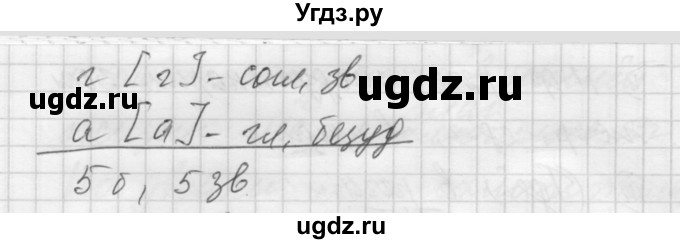 ГДЗ (Решебник к учебнику 2016) по русскому языку 5 класс А.Ю. Купалова / упражнение / 745(продолжение 3)