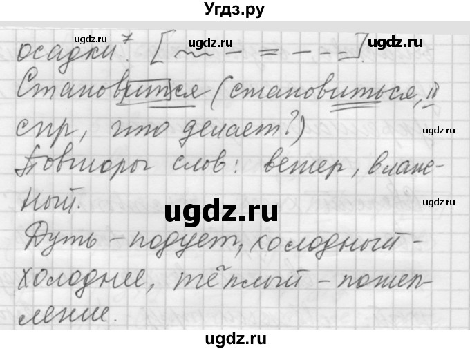 ГДЗ (Решебник к учебнику 2016) по русскому языку 5 класс А.Ю. Купалова / упражнение / 748(продолжение 2)