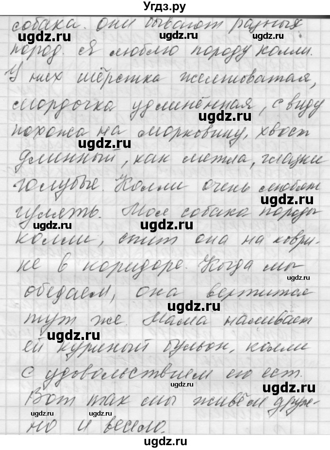 ГДЗ (Решебник к учебнику 2016) по русскому языку 5 класс А.Ю. Купалова / упражнение / 857(продолжение 2)