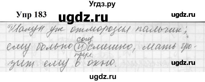 ГДЗ (Решебник к учебнику 2022) по русскому языку 5 класс А.Ю. Купалова / упражнение / 183