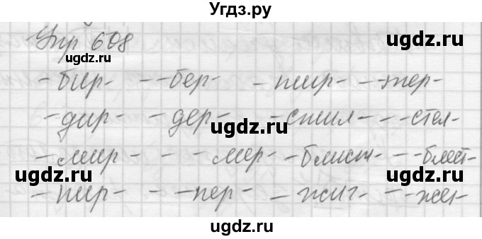 ГДЗ (Решебник к учебнику 2022) по русскому языку 5 класс А.Ю. Купалова / упражнение / 608