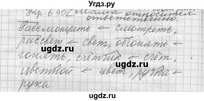 ГДЗ (Решебник к учебнику 2022) по русскому языку 5 класс А.Ю. Купалова / упражнение / 690