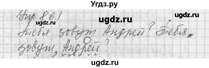 ГДЗ (Решебник к учебнику 2022) по русскому языку 5 класс А.Ю. Купалова / упражнение / 861