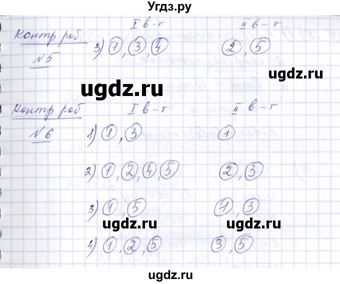 ГДЗ (Решебник) по русскому языку 5 класс (рабочая тетрадь) Богданова Г.А. / часть 1 (страница) / 33(продолжение 2)