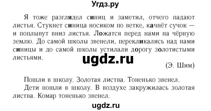 ГДЗ (Решебник №2) по русскому языку 5 класс (рабочая тетрадь) Ефремова Е.А. / упражнение номер / 40(продолжение 2)