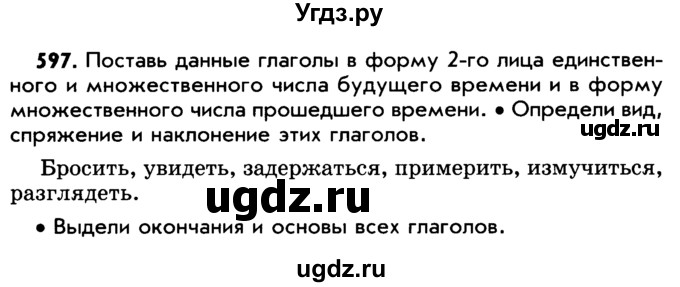 ГДЗ (Учебник) по русскому языку 5 класс Р.Н. Бунеев / упражнение № / 597