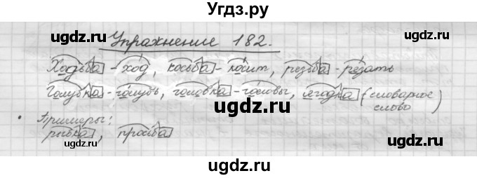 ГДЗ (Решебник) по русскому языку 5 класс Р.Н. Бунеев / упражнение № / 182