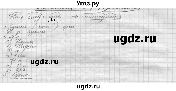 ГДЗ (Решебник) по русскому языку 5 класс Р.Н. Бунеев / упражнение № / 285(продолжение 2)