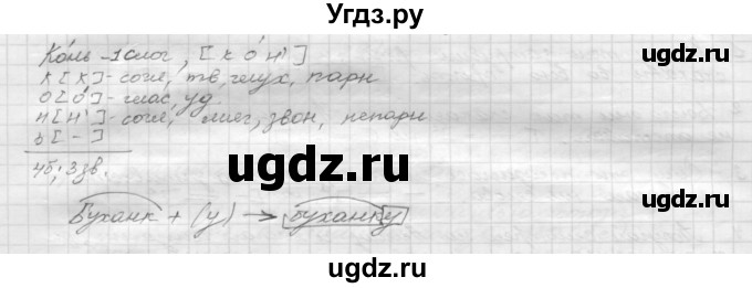 ГДЗ (Решебник) по русскому языку 5 класс Р.Н. Бунеев / упражнение № / 295(продолжение 2)