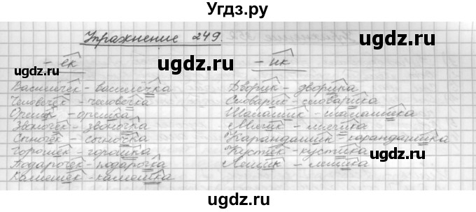 ГДЗ (Решебник) по русскому языку 5 класс Р.Н. Бунеев / упражнение № / 349