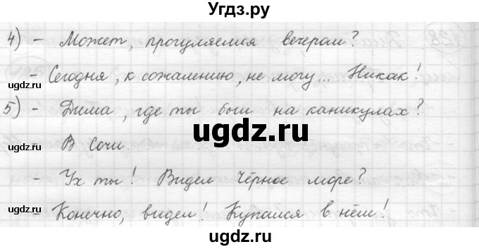 ГДЗ (решебник) по русскому языку 5 класс (русская речь) Е.И. Никитина / упражнение № / 129(продолжение 2)