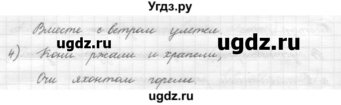 ГДЗ (решебник) по русскому языку 5 класс (русская речь) Е.И. Никитина / упражнение № / 16(продолжение 2)