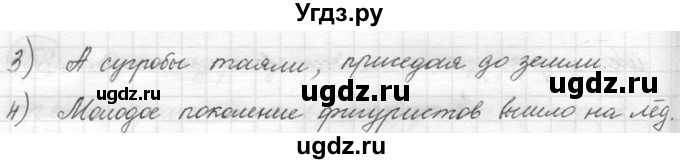 ГДЗ (решебник) по русскому языку 5 класс (русская речь) Е.И. Никитина / упражнение № / 162(продолжение 2)