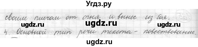 ГДЗ (решебник) по русскому языку 5 класс (русская речь) Е.И. Никитина / упражнение № / 166(продолжение 2)