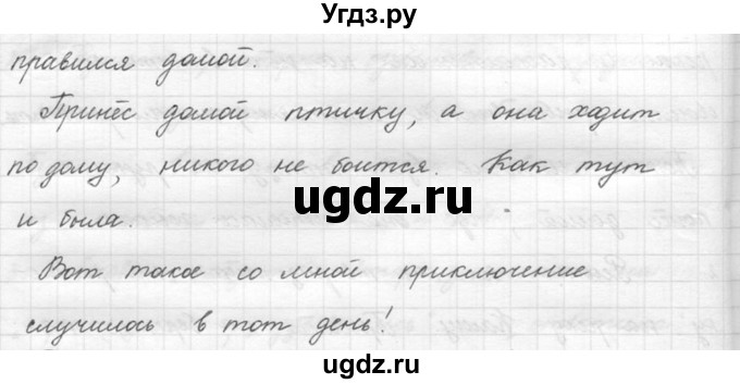 ГДЗ (решебник) по русскому языку 5 класс (русская речь) Е.И. Никитина / упражнение № / 179(продолжение 3)