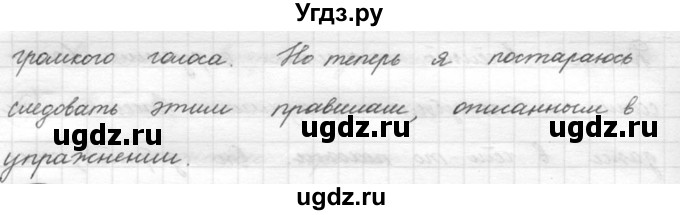 ГДЗ (решебник) по русскому языку 5 класс (русская речь) Е.И. Никитина / упражнение № / 19(продолжение 2)