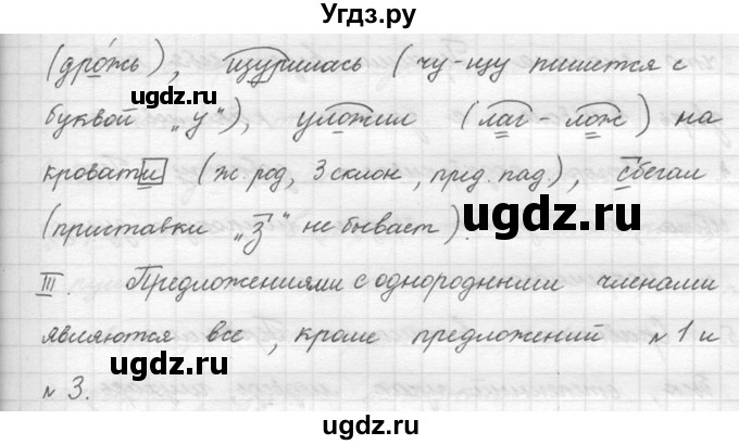 ГДЗ (решебник) по русскому языку 5 класс (русская речь) Е.И. Никитина / упражнение № / 194(продолжение 3)