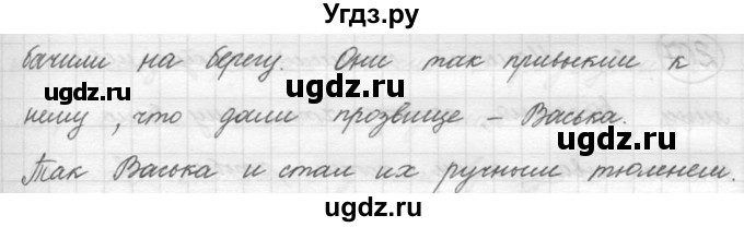 ГДЗ (решебник) по русскому языку 5 класс (русская речь) Е.И. Никитина / упражнение № / 204(продолжение 3)