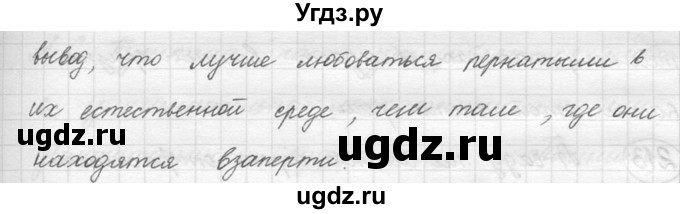 ГДЗ (решебник) по русскому языку 5 класс (русская речь) Е.И. Никитина / упражнение № / 211(продолжение 3)