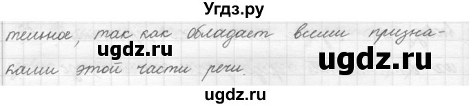 ГДЗ (решебник) по русскому языку 5 класс (русская речь) Е.И. Никитина / упражнение № / 212(продолжение 2)