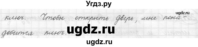 ГДЗ (решебник) по русскому языку 5 класс (русская речь) Е.И. Никитина / упражнение № / 227(продолжение 2)