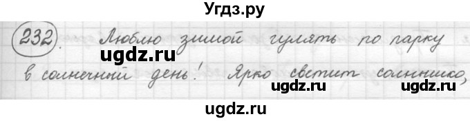 ГДЗ (решебник) по русскому языку 5 класс (русская речь) Е.И. Никитина / упражнение № / 232