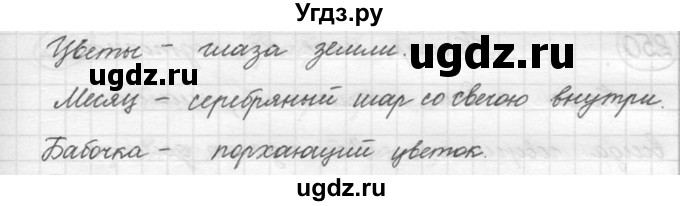 ГДЗ (решебник) по русскому языку 5 класс (русская речь) Е.И. Никитина / упражнение № / 246(продолжение 2)