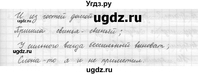 ГДЗ (решебник) по русскому языку 5 класс (русская речь) Е.И. Никитина / упражнение № / 256(продолжение 2)