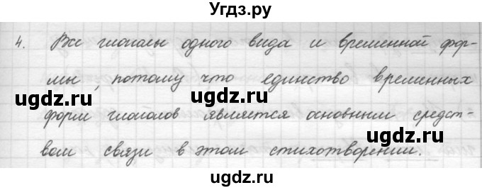 ГДЗ (решебник) по русскому языку 5 класс (русская речь) Е.И. Никитина / упражнение № / 258(продолжение 2)