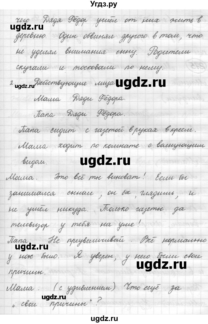 ГДЗ (решебник) по русскому языку 5 класс (русская речь) Е.И. Никитина / упражнение № / 274(продолжение 2)