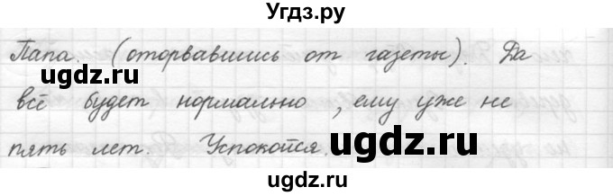 ГДЗ (решебник) по русскому языку 5 класс (русская речь) Е.И. Никитина / упражнение № / 274(продолжение 3)